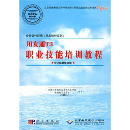 計算機與互聯網職業培訓教材指南